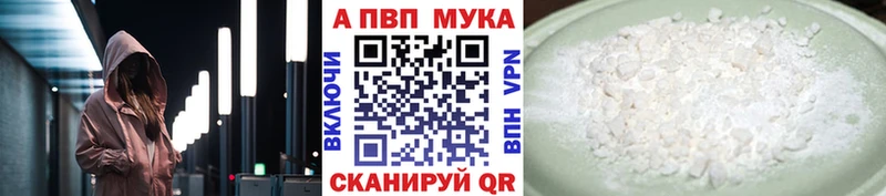 Alpha-PVP Соль Завитинск