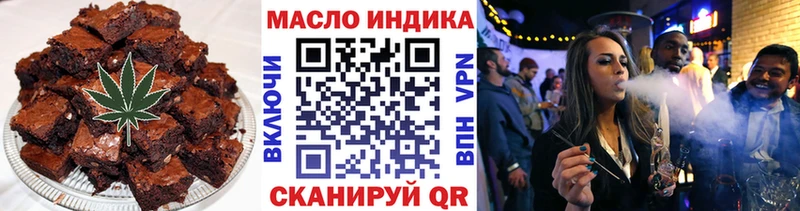 Еда ТГК марихуана  Завитинск 