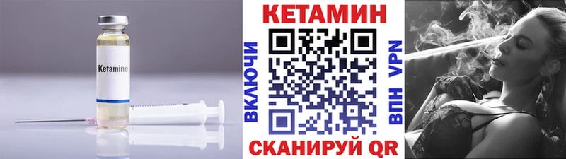 КЕТАМИН ketamine Завитинск