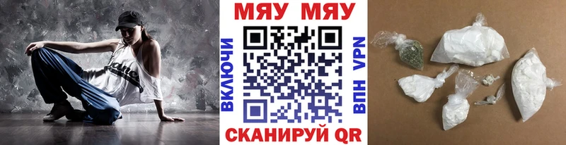 МЯУ-МЯУ VHQ Завитинск