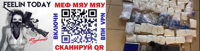 Меф мяу мяу  Завитинск